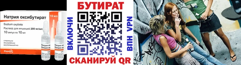 Купить  Каменск-Шахтинский  БУТИРАТ буратино 