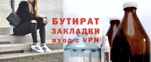 бутират Заводоуковск