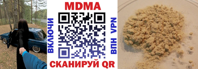 МДМА crystal  Купить где  Каменск-Шахтинский 