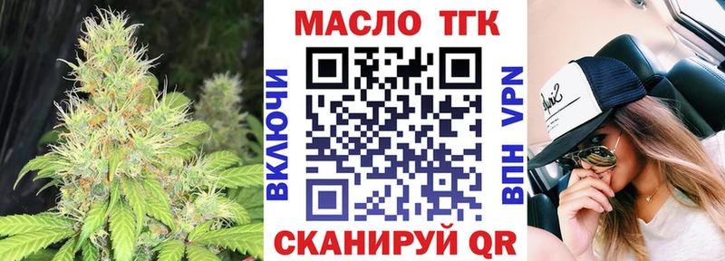 Купить  Каменск-Шахтинский  Дистиллят ТГК вейп с тгк 